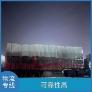 北京至台州直达快运服务解析 高速时效与全程覆盖的保障体系